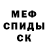 МЕТАДОН кристалл Ludmila Kupchin