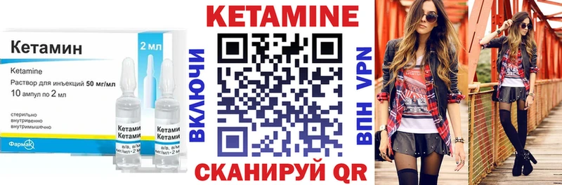 Кетамин VHQ  нарко площадка официальный сайт  Сычёвка 
