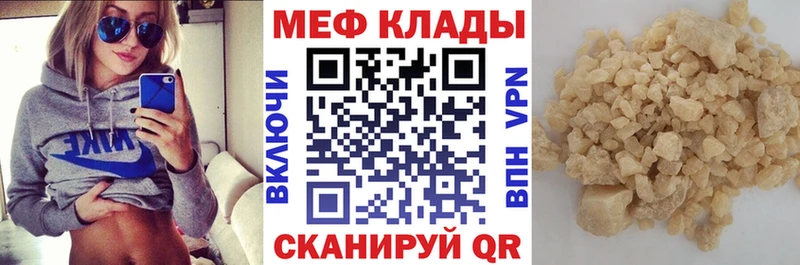 Мефедрон мука Сычёвка