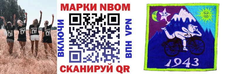 Марки 25I-NBOMe 1500мкг  Сычёвка 